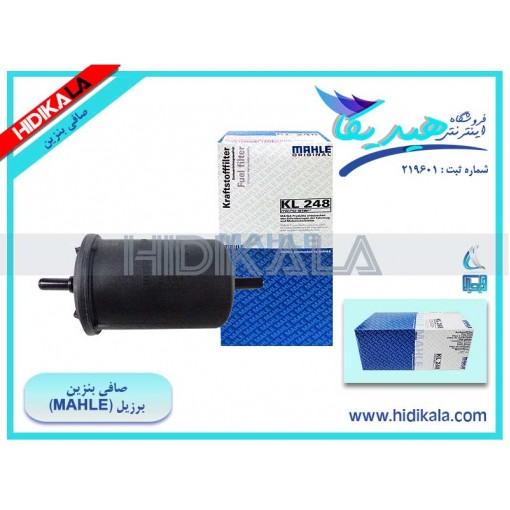 صافی بنزین (فیلتر بنزین) پژو 206 تیپ 2 MAHLE اصل ساخت برزیل [110 گرم]